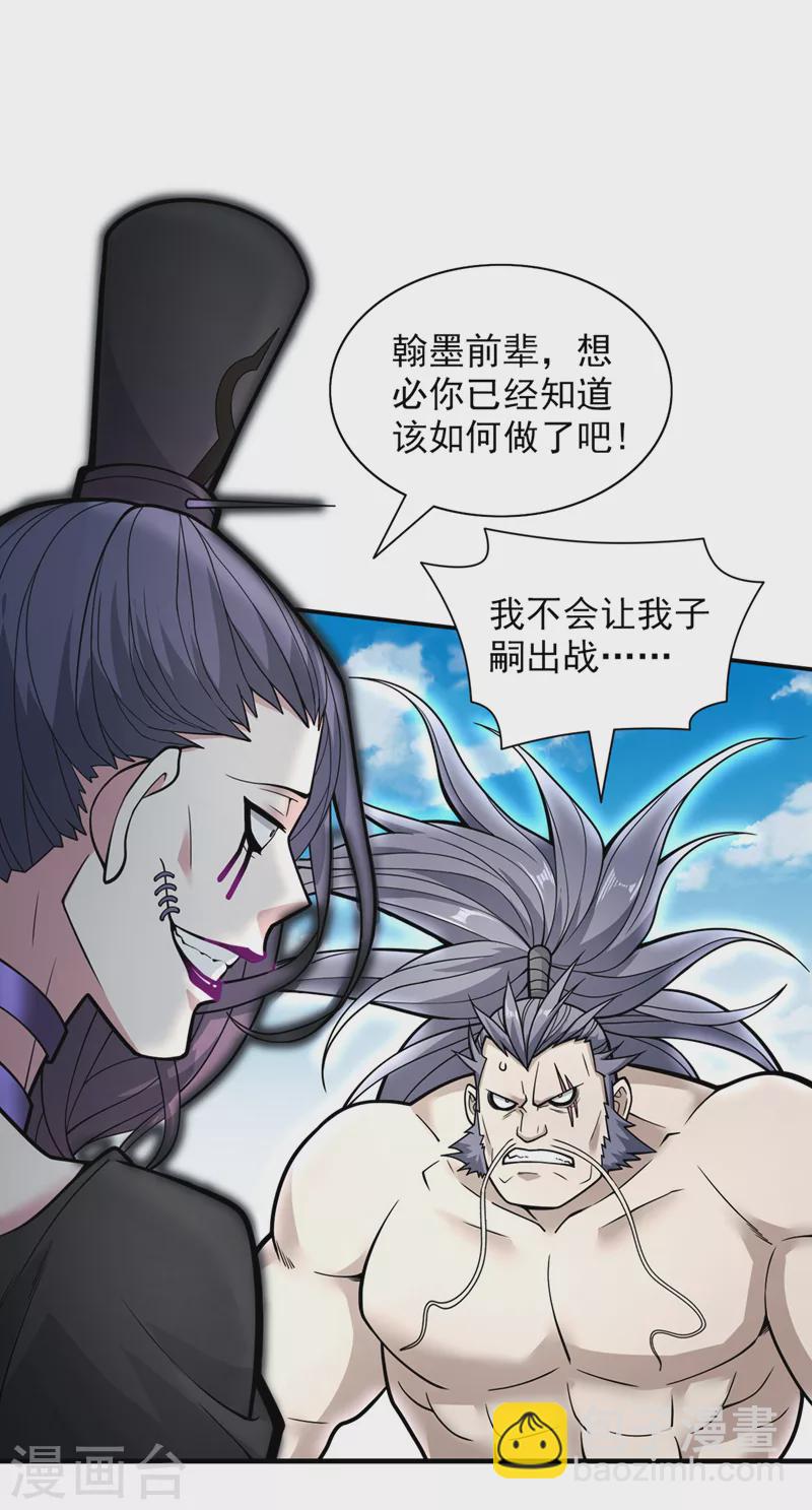 《被美女师傅调教成圣的99种方法》第72话 一剑斩龙鳄！ 第10页