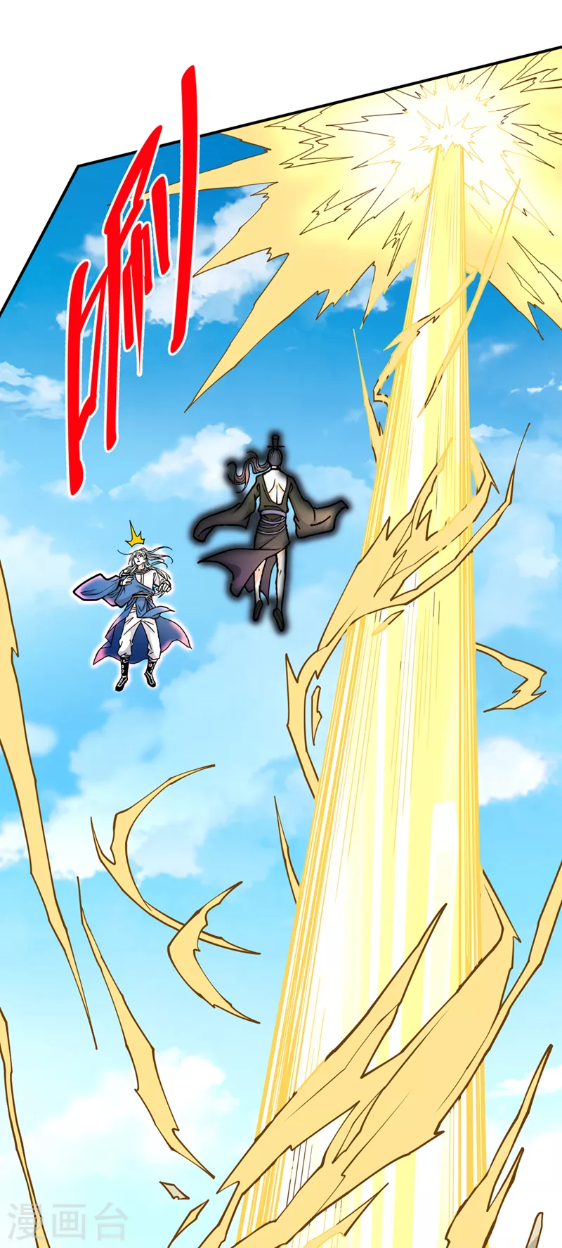 《被美女师傅调教成圣的99种方法》第72话 一剑斩龙鳄！ 第11页