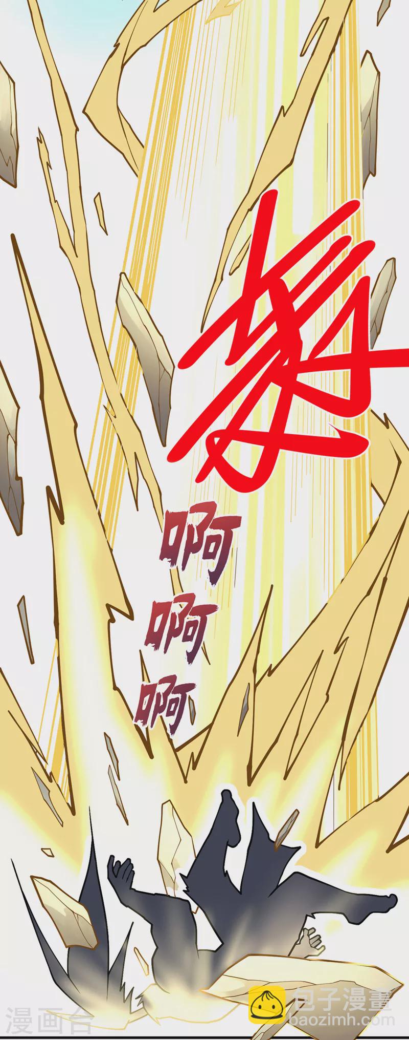 《被美女师傅调教成圣的99种方法》第72话 一剑斩龙鳄！ 第12页