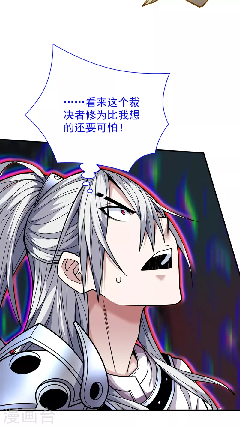 《被美女师傅调教成圣的99种方法》第72话 一剑斩龙鳄！ 第13页