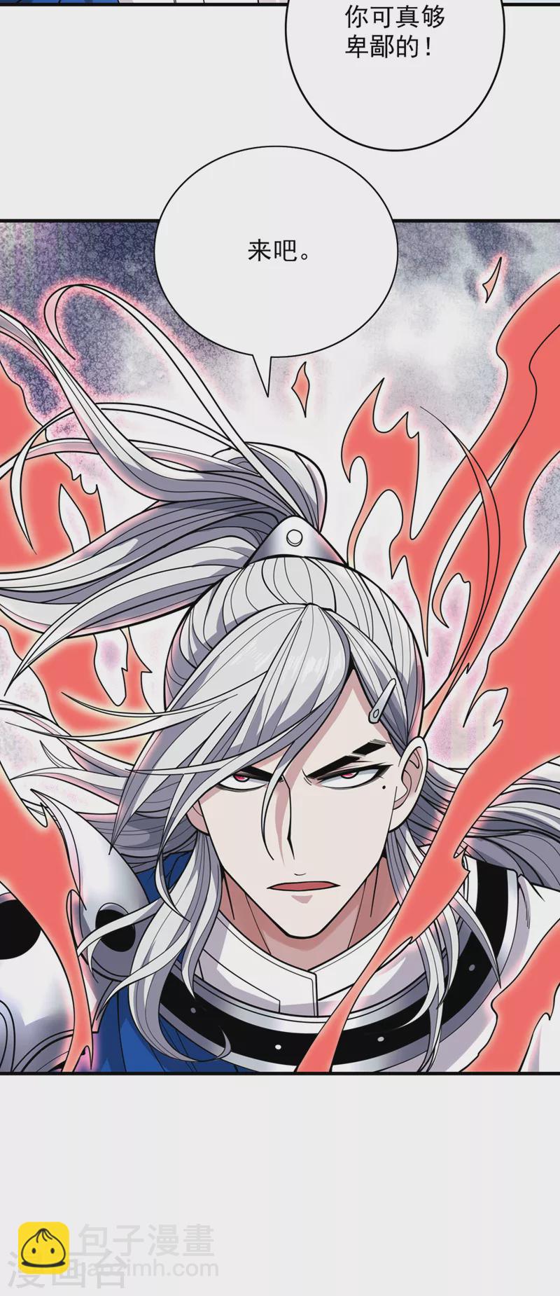 《被美女师傅调教成圣的99种方法》第72话 一剑斩龙鳄！ 第20页