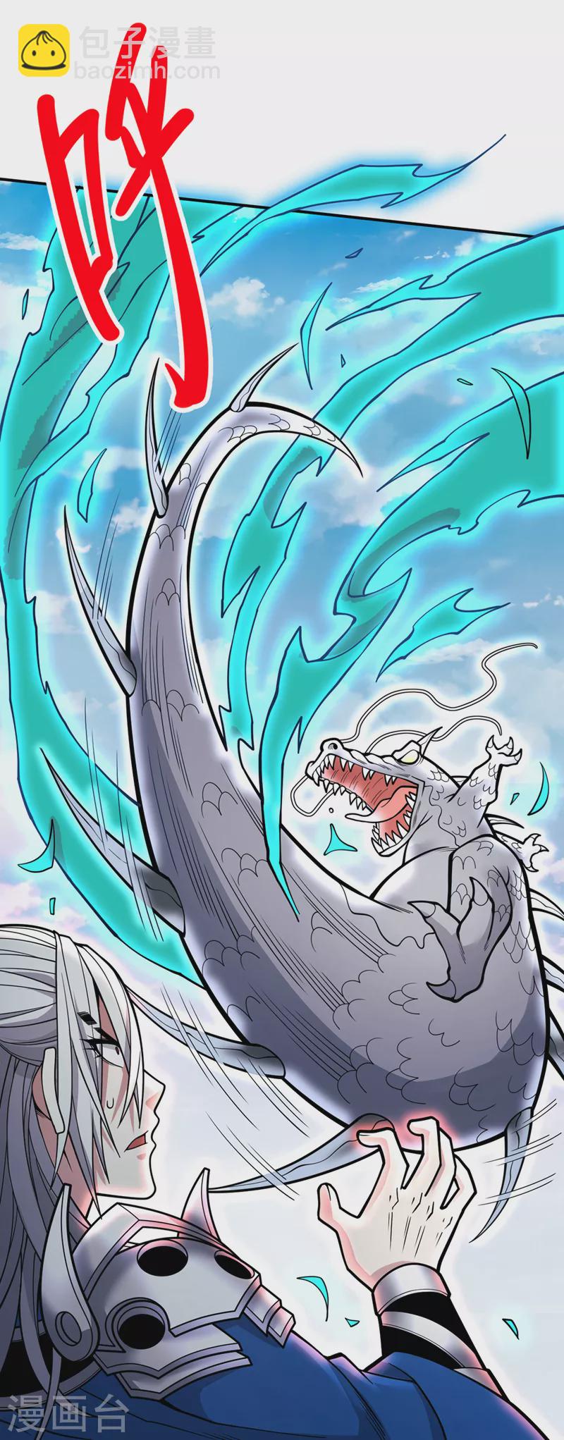 《被美女师傅调教成圣的99种方法》第72话 一剑斩龙鳄！ 第21页