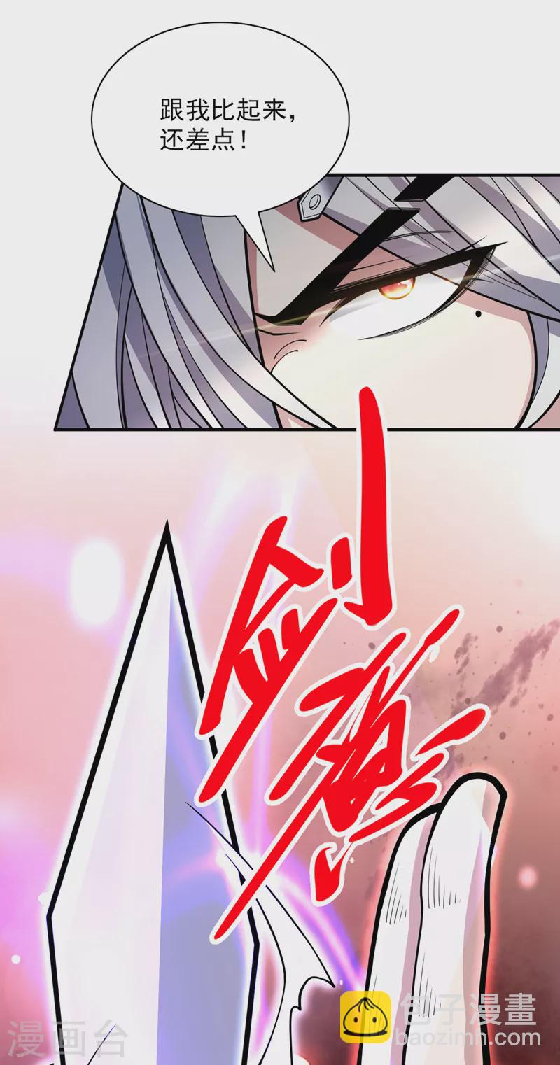 《被美女师傅调教成圣的99种方法》第72话 一剑斩龙鳄！ 第23页