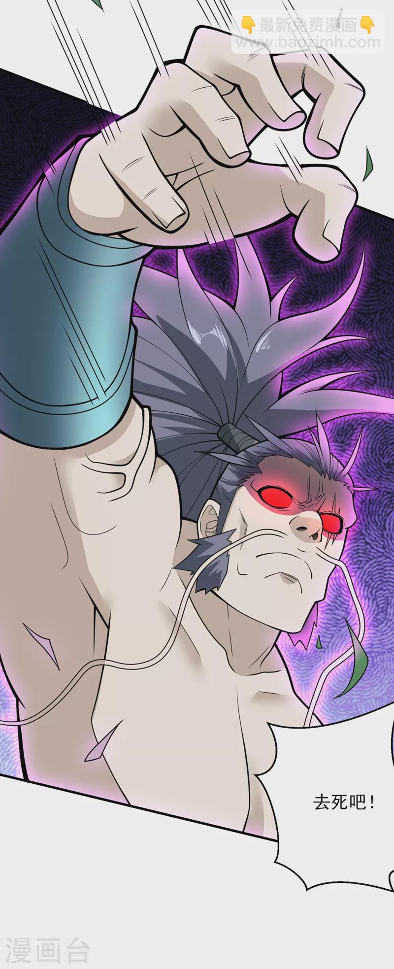《被美女师傅调教成圣的99种方法》第72话 一剑斩龙鳄！ 第33页