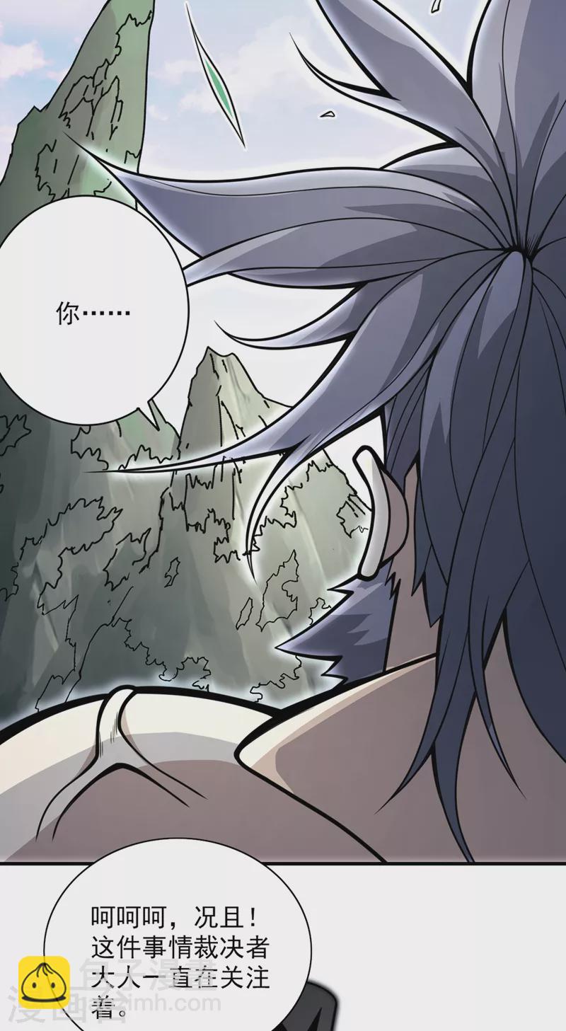 《被美女师傅调教成圣的99种方法》第72话 一剑斩龙鳄！ 第5页
