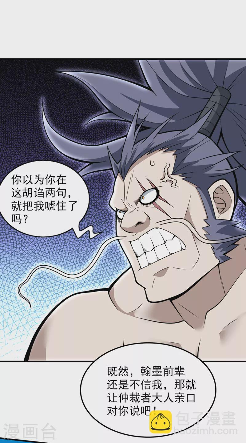 《被美女师傅调教成圣的99种方法》第72话 一剑斩龙鳄！ 第7页