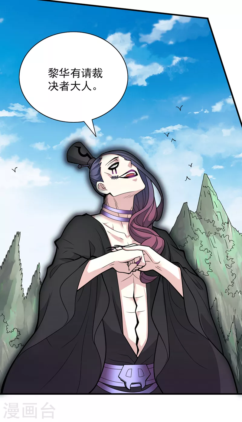 《被美女师傅调教成圣的99种方法》第72话 一剑斩龙鳄！ 第8页