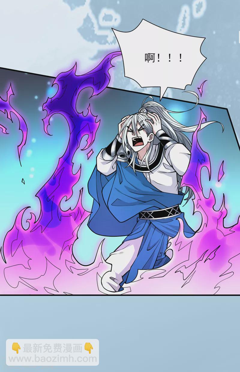 《被美女师傅调教成圣的99种方法》第74话 神火发芽了！ 第10页