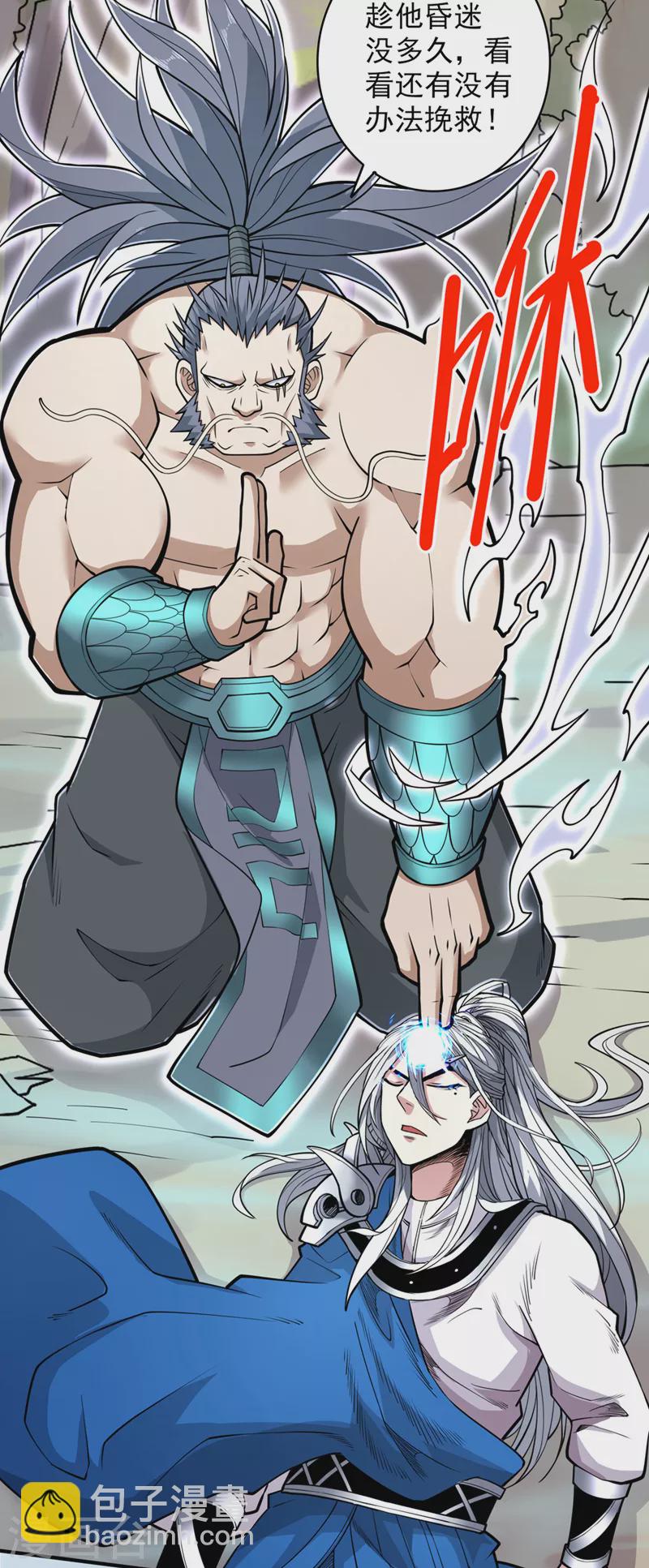 《被美女师傅调教成圣的99种方法》第74话 神火发芽了！ 第13页