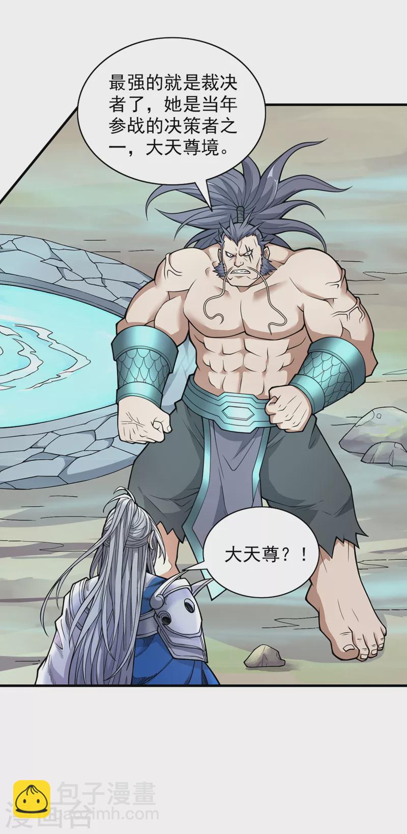 《被美女师傅调教成圣的99种方法》第74话 神火发芽了！ 第27页