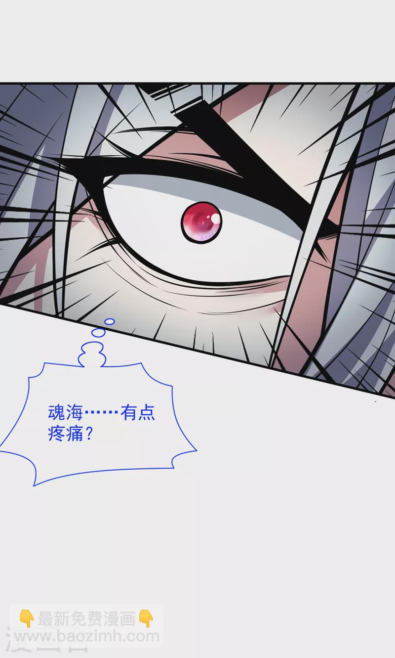 《被美女师傅调教成圣的99种方法》第74话 神火发芽了！ 第4页