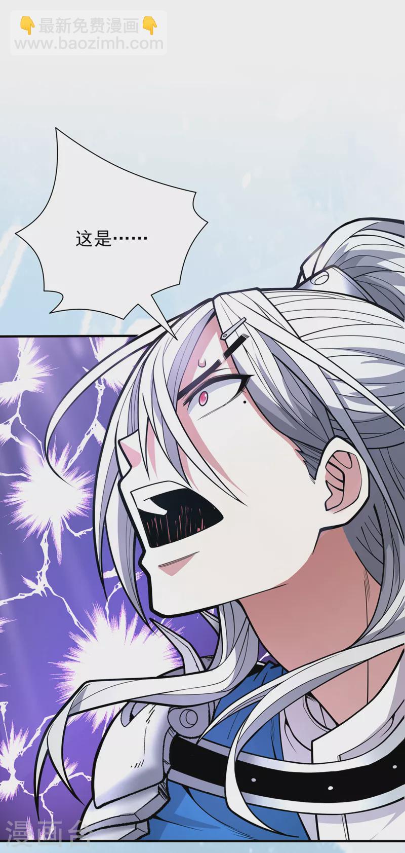 《被美女师傅调教成圣的99种方法》第74话 神火发芽了！ 第5页