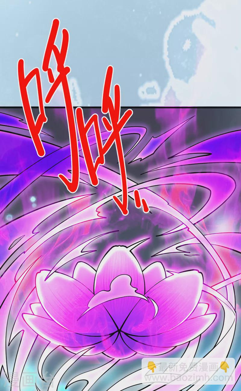 《被美女师傅调教成圣的99种方法》第74话 神火发芽了！ 第6页