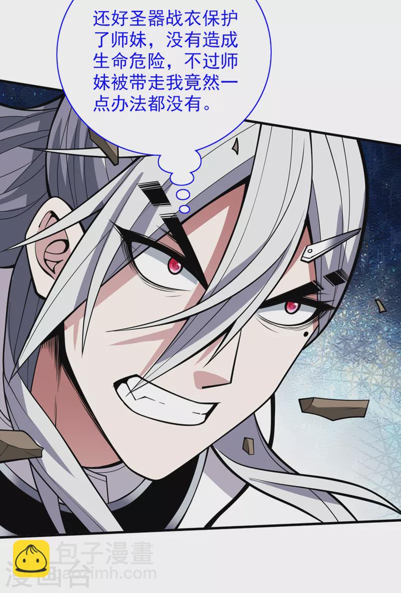 《被美女师傅调教成圣的99种方法》第71话 这儿藏着什么秘密？ 第10页