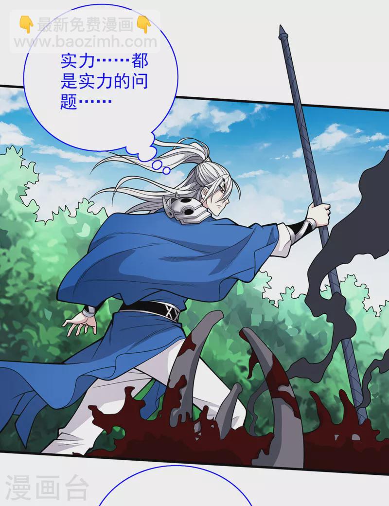 《被美女师傅调教成圣的99种方法》第71话 这儿藏着什么秘密？ 第11页