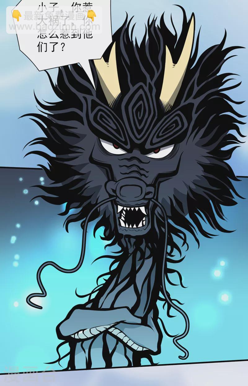 《被美女师傅调教成圣的99种方法》第71话 这儿藏着什么秘密？ 第13页