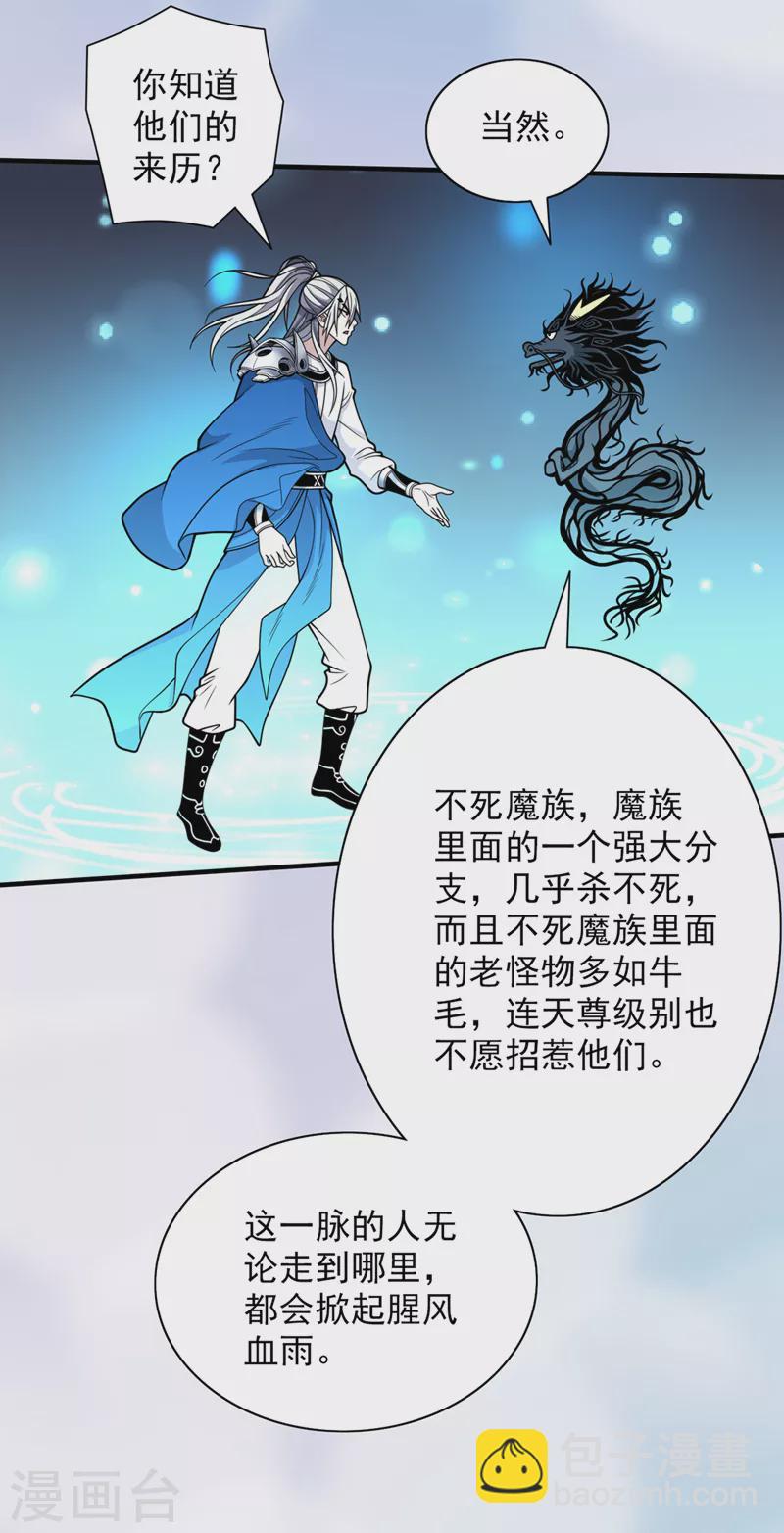 《被美女师傅调教成圣的99种方法》第71话 这儿藏着什么秘密？ 第14页