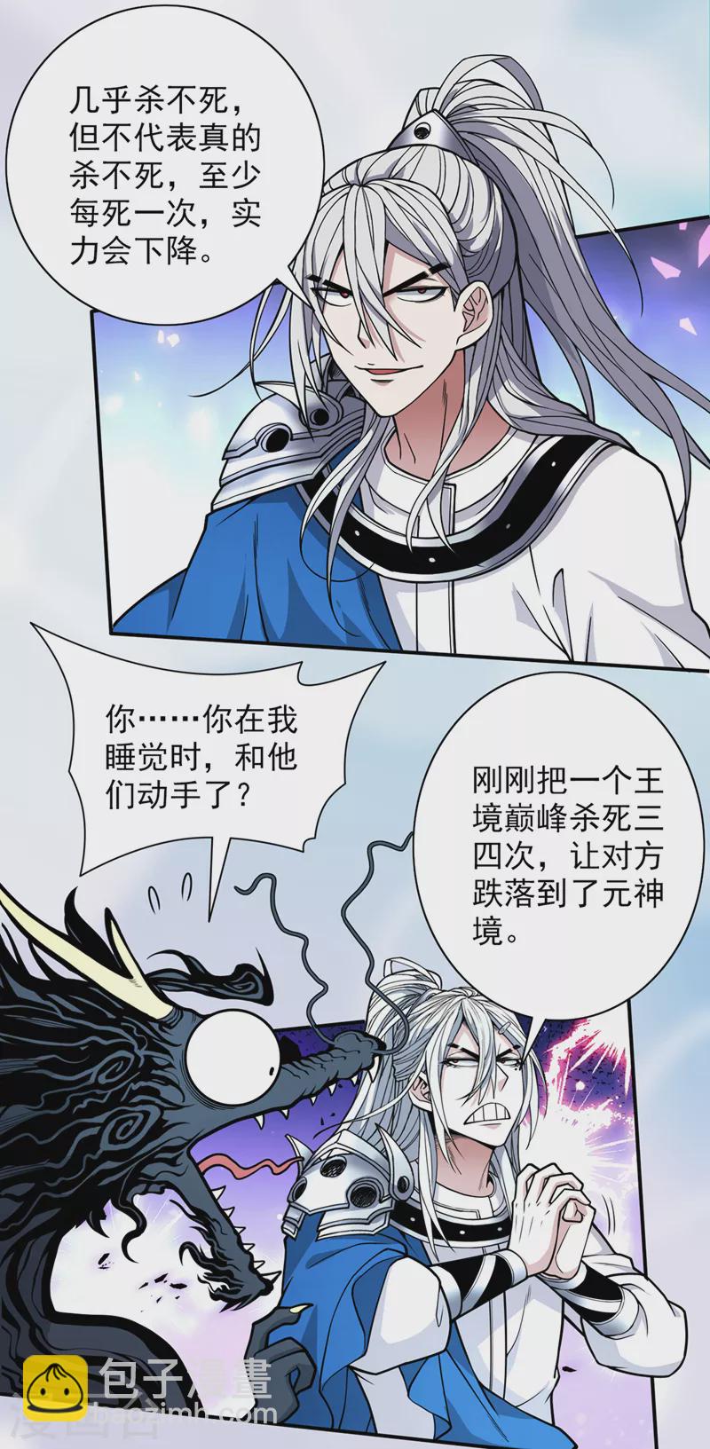 《被美女师傅调教成圣的99种方法》第71话 这儿藏着什么秘密？ 第15页