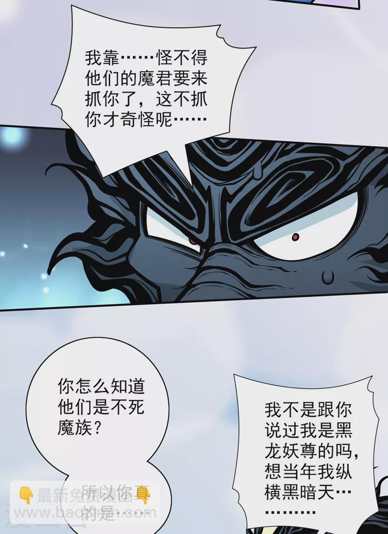 《被美女师傅调教成圣的99种方法》第71话 这儿藏着什么秘密？ 第16页