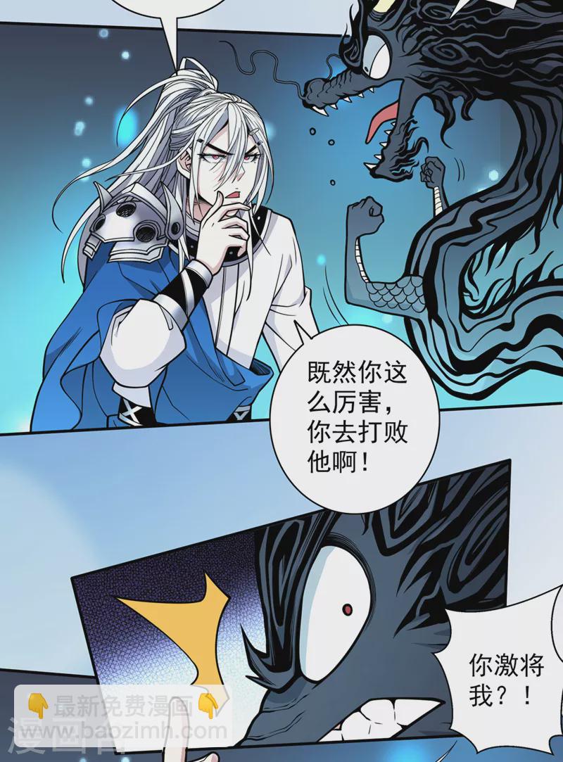 《被美女师傅调教成圣的99种方法》第71话 这儿藏着什么秘密？ 第17页