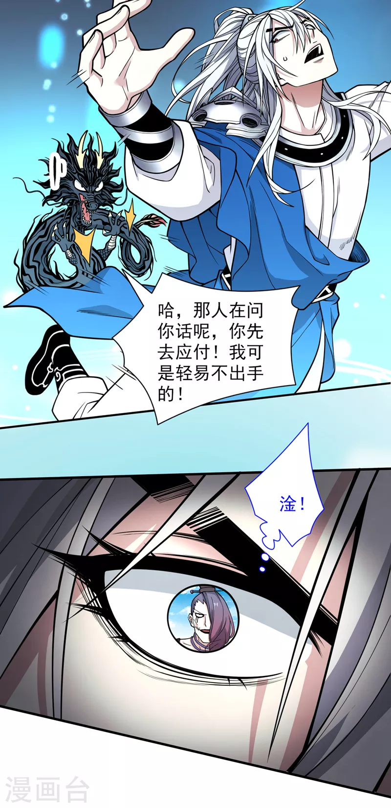 《被美女师傅调教成圣的99种方法》第71话 这儿藏着什么秘密？ 第18页