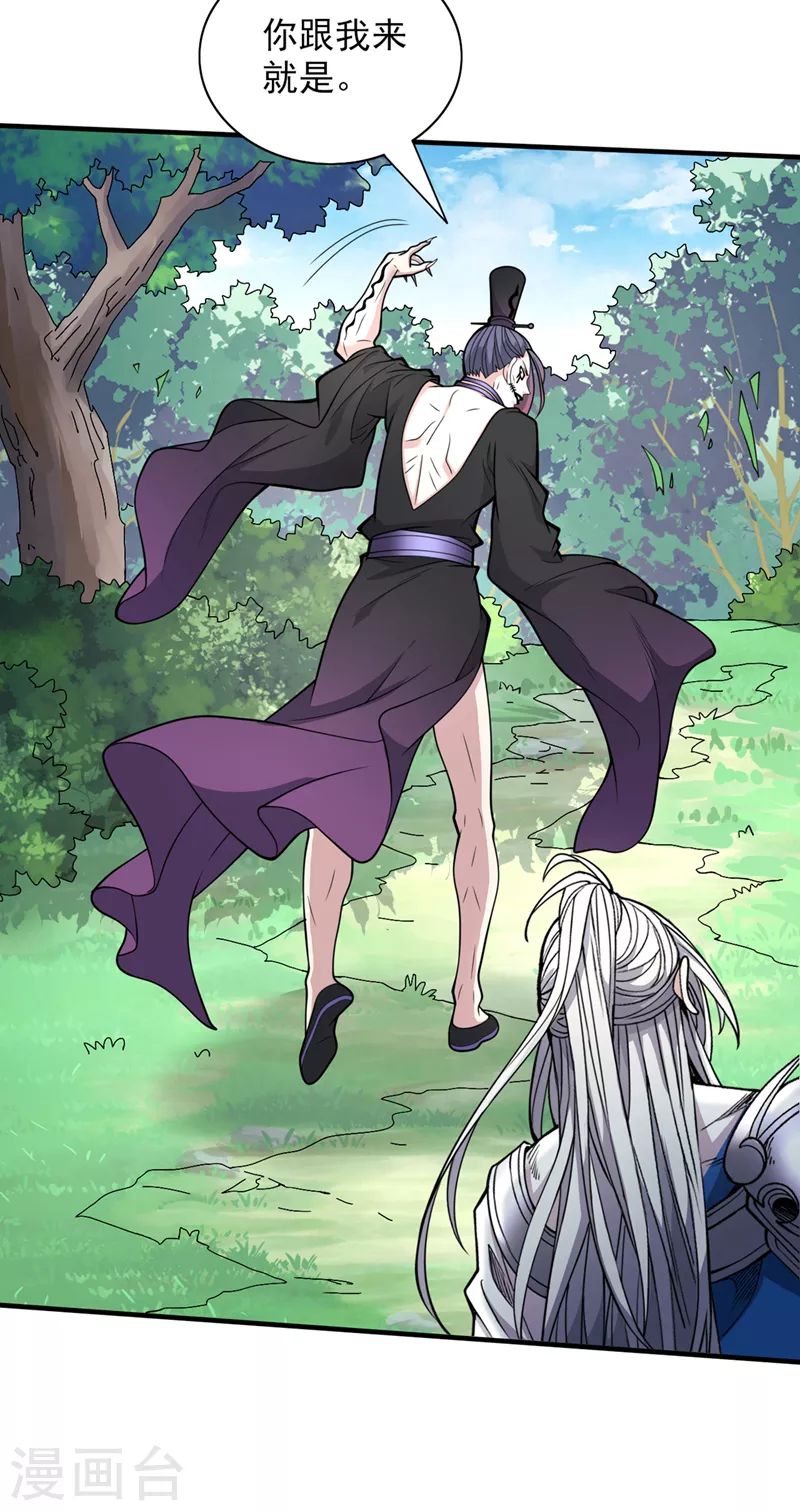 《被美女师傅调教成圣的99种方法》第71话 这儿藏着什么秘密？ 第21页