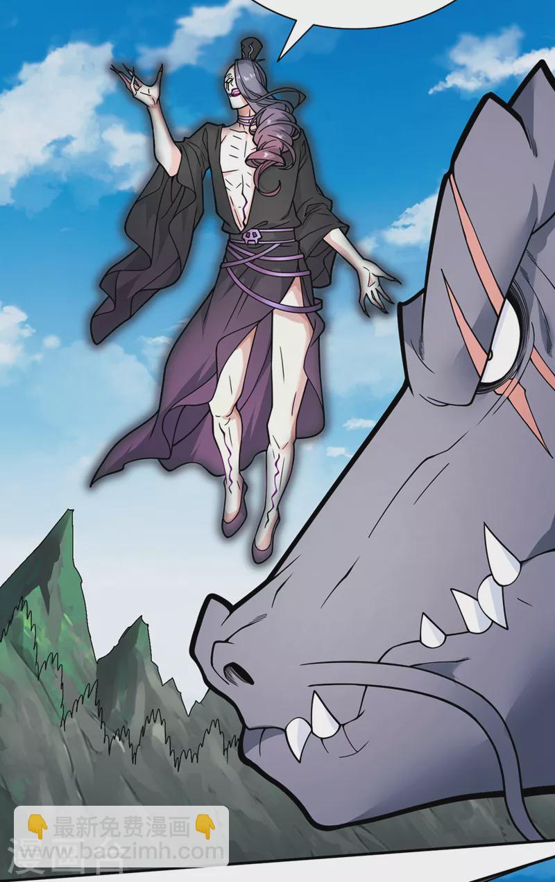 《被美女师傅调教成圣的99种方法》第71话 这儿藏着什么秘密？ 第27页