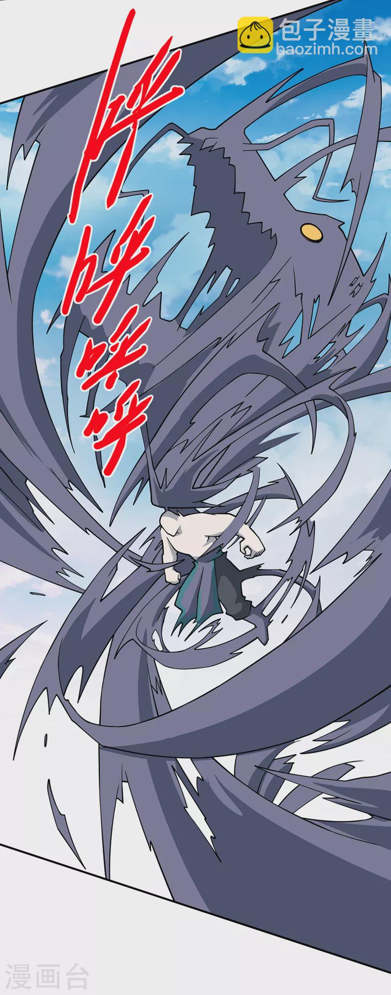 《被美女师傅调教成圣的99种方法》第71话 这儿藏着什么秘密？ 第28页