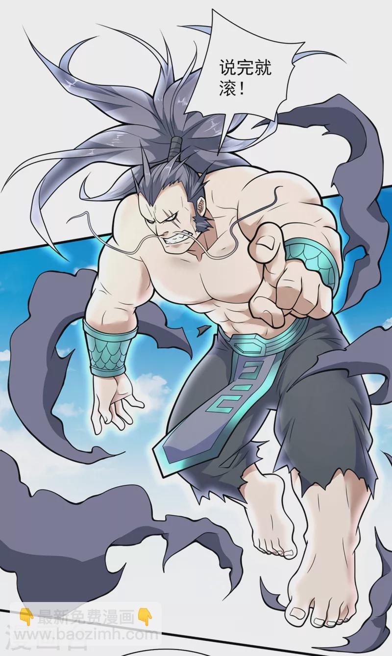 《被美女师傅调教成圣的99种方法》第71话 这儿藏着什么秘密？ 第29页