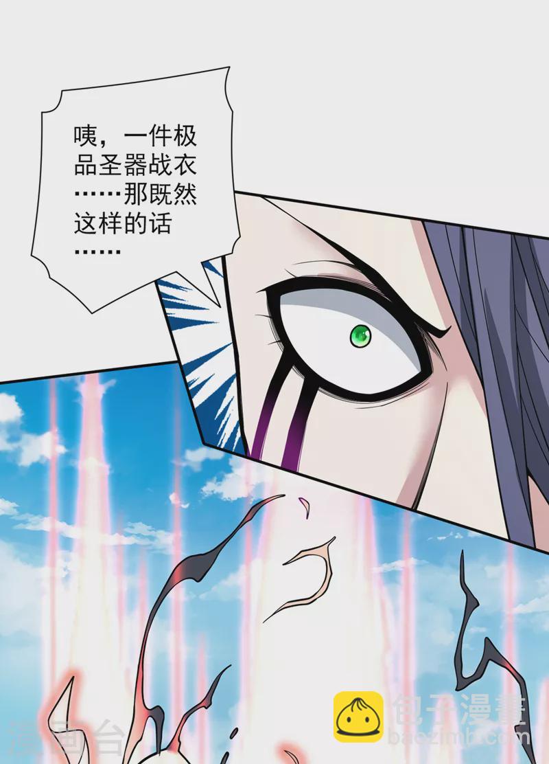 《被美女师傅调教成圣的99种方法》第71话 这儿藏着什么秘密？ 第2页