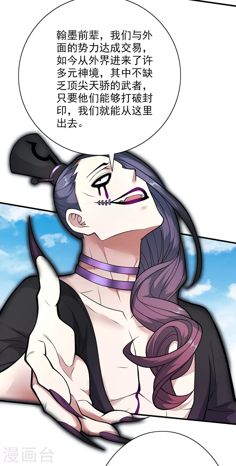 《被美女师傅调教成圣的99种方法》第71话 这儿藏着什么秘密？ 第30页