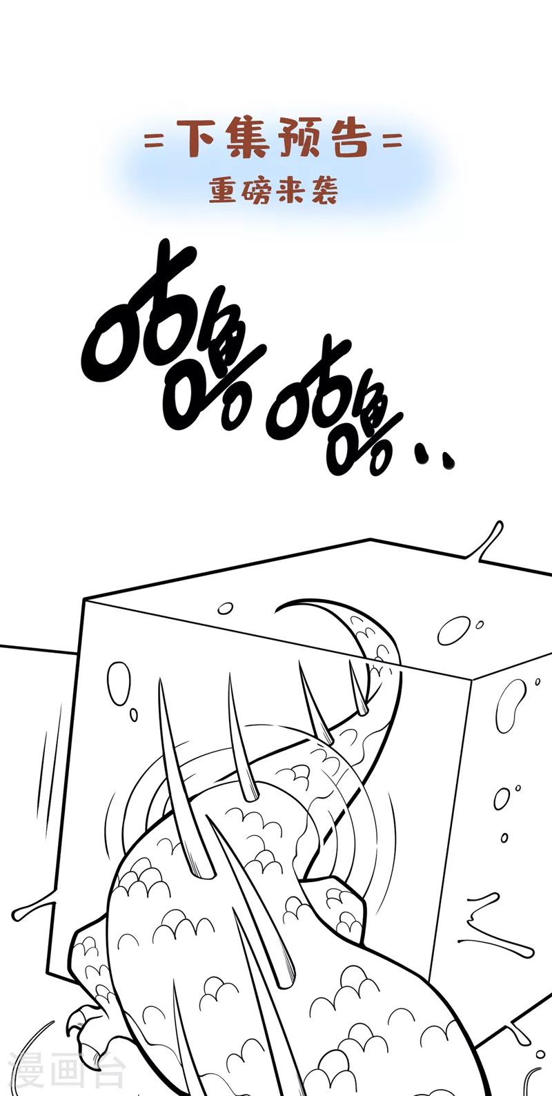 《被美女师傅调教成圣的99种方法》第71话 这儿藏着什么秘密？ 第33页