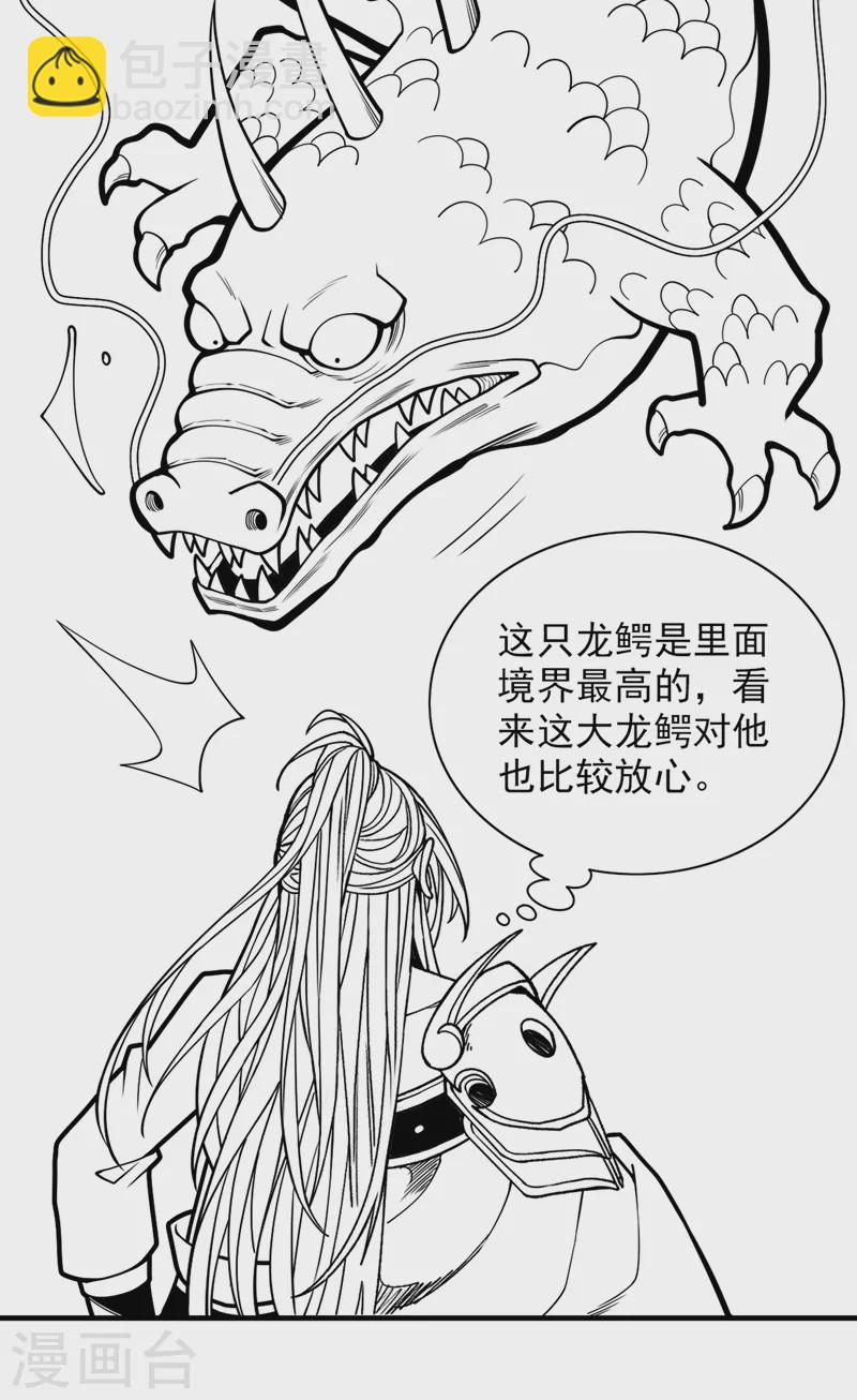《被美女师傅调教成圣的99种方法》第71话 这儿藏着什么秘密？ 第34页