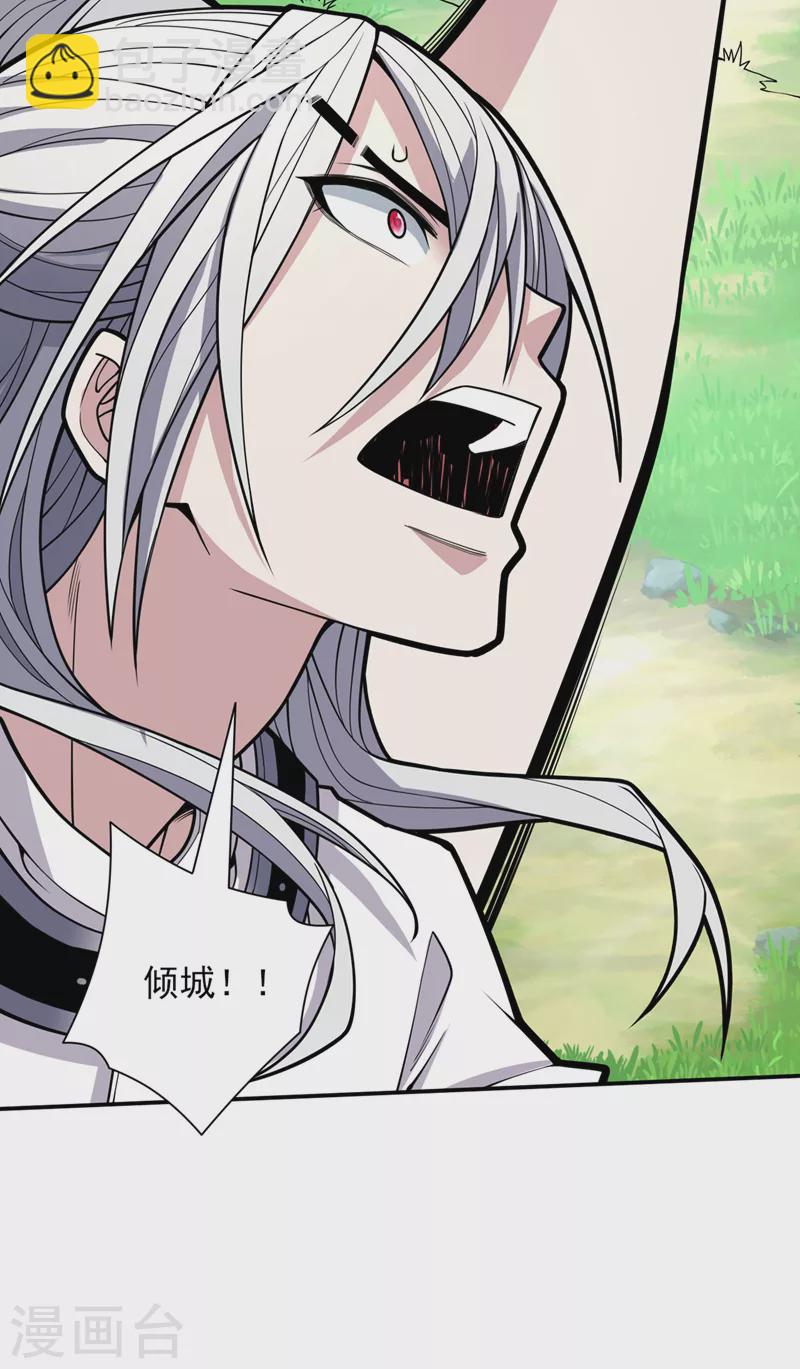 《被美女师傅调教成圣的99种方法》第71话 这儿藏着什么秘密？ 第6页