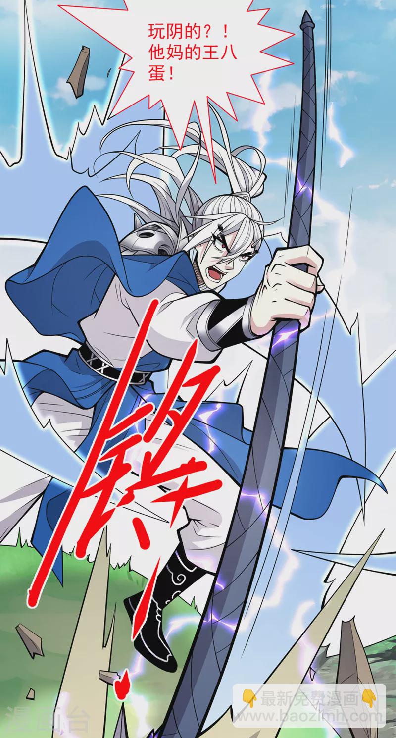 《被美女师傅调教成圣的99种方法》第71话 这儿藏着什么秘密？ 第8页
