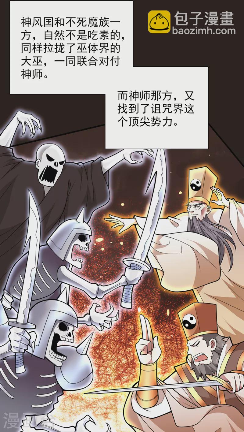 《被美女师傅调教成圣的99种方法》第73话 秘境的由来 第17页