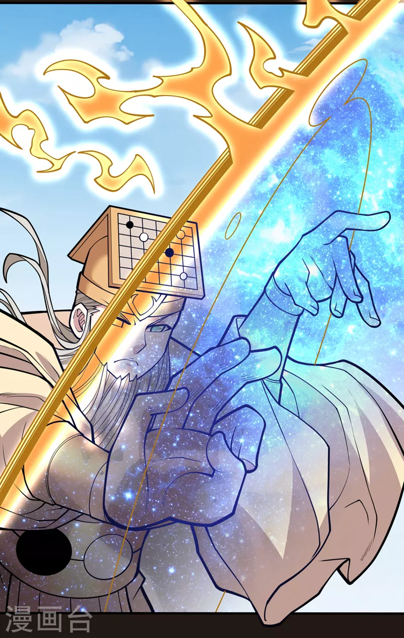 《被美女师傅调教成圣的99种方法》第73话 秘境的由来 第21页