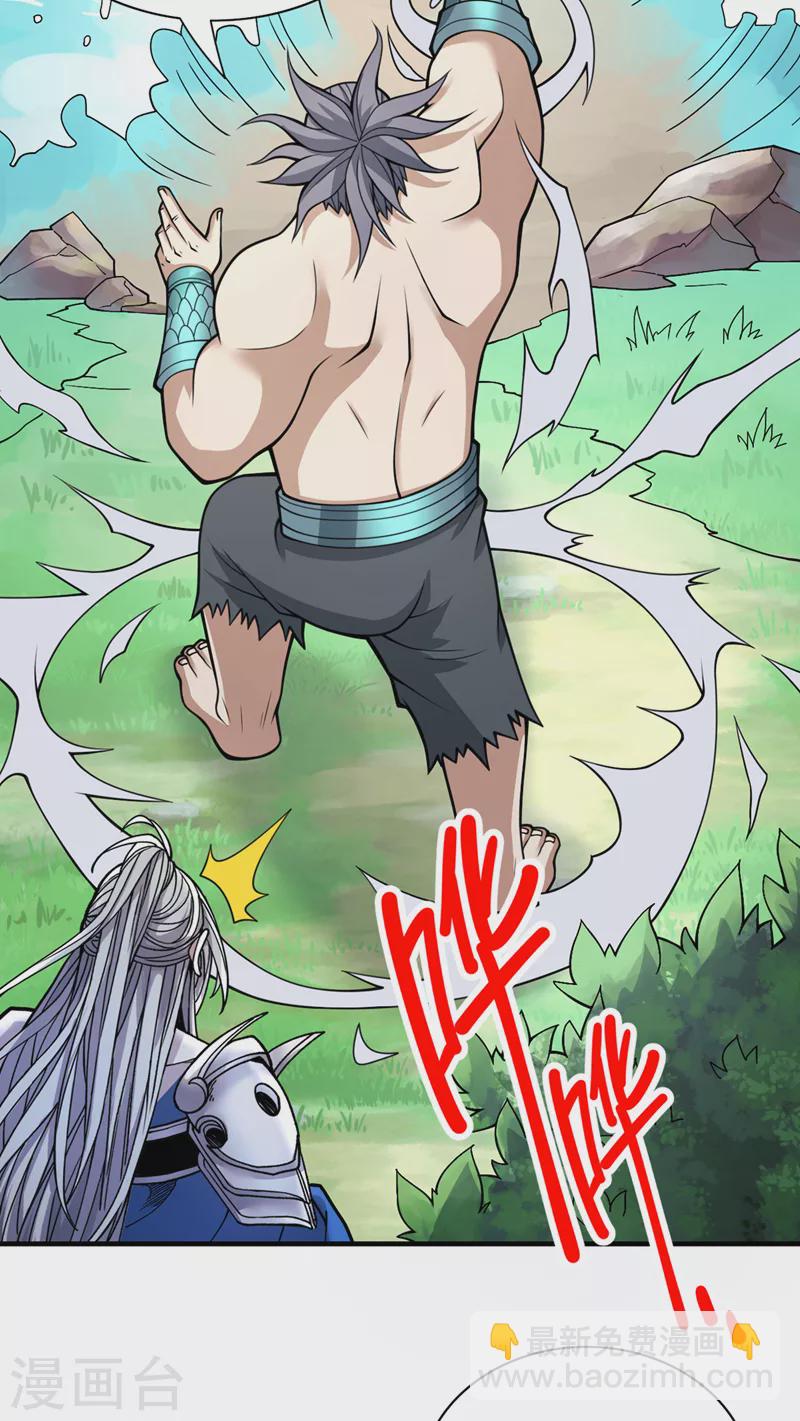 《被美女师傅调教成圣的99种方法》第73话 秘境的由来 第31页