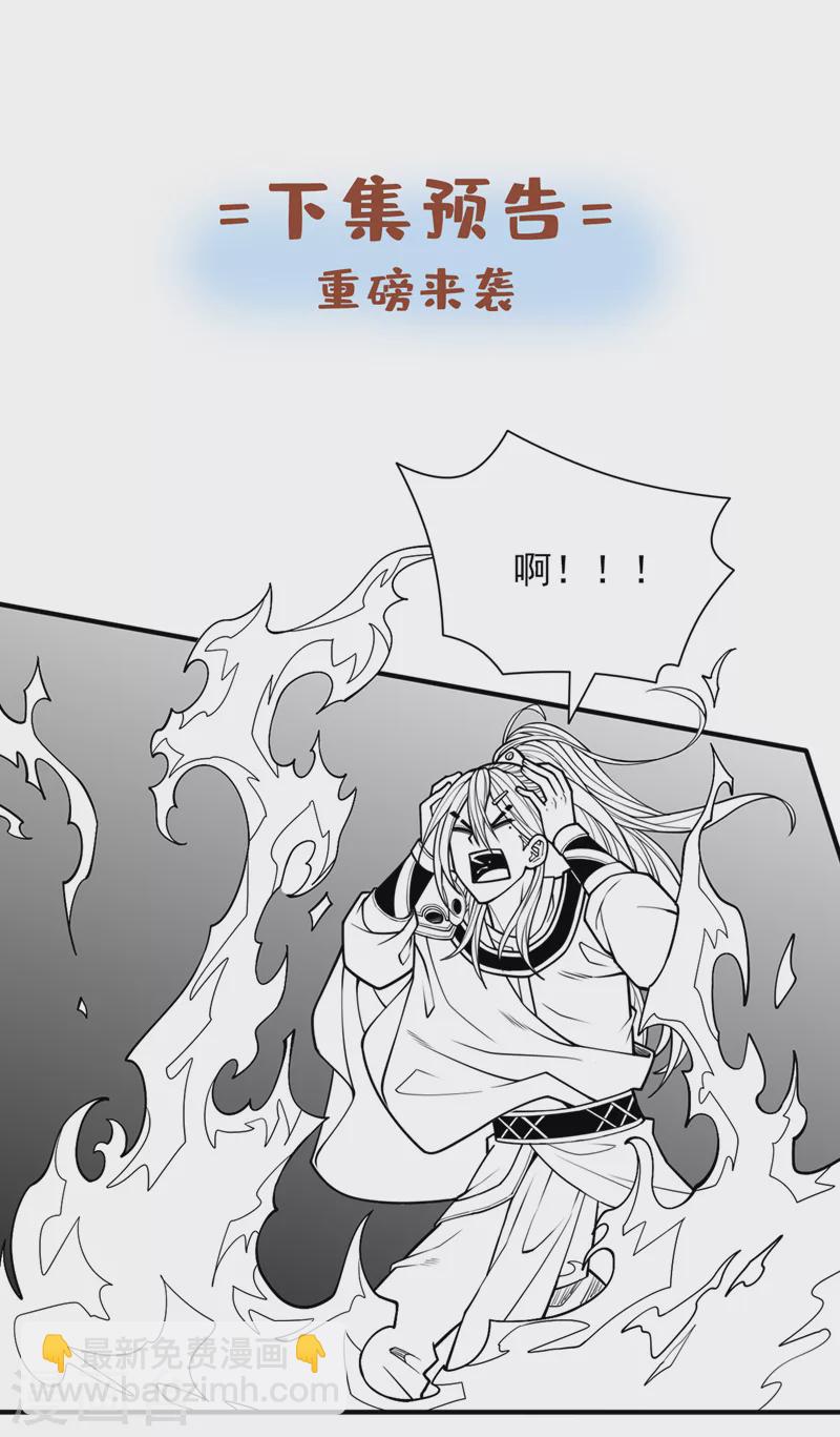 《被美女师傅调教成圣的99种方法》第73话 秘境的由来 第34页