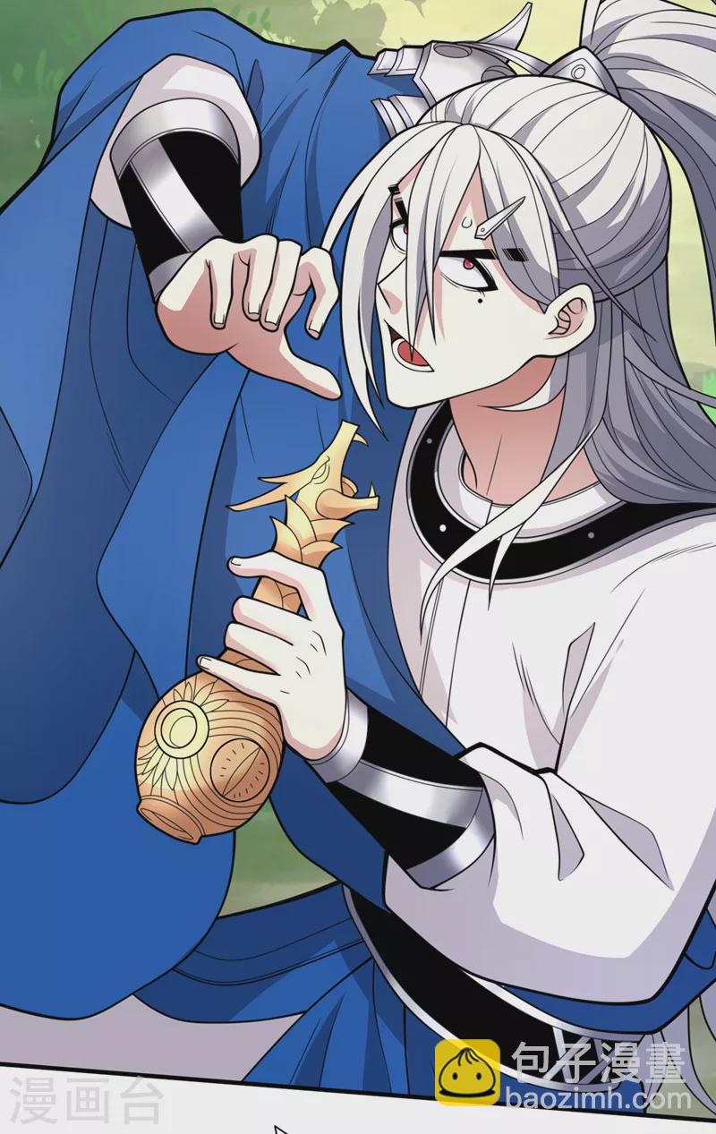 《被美女师傅调教成圣的99种方法》第73话 秘境的由来 第4页
