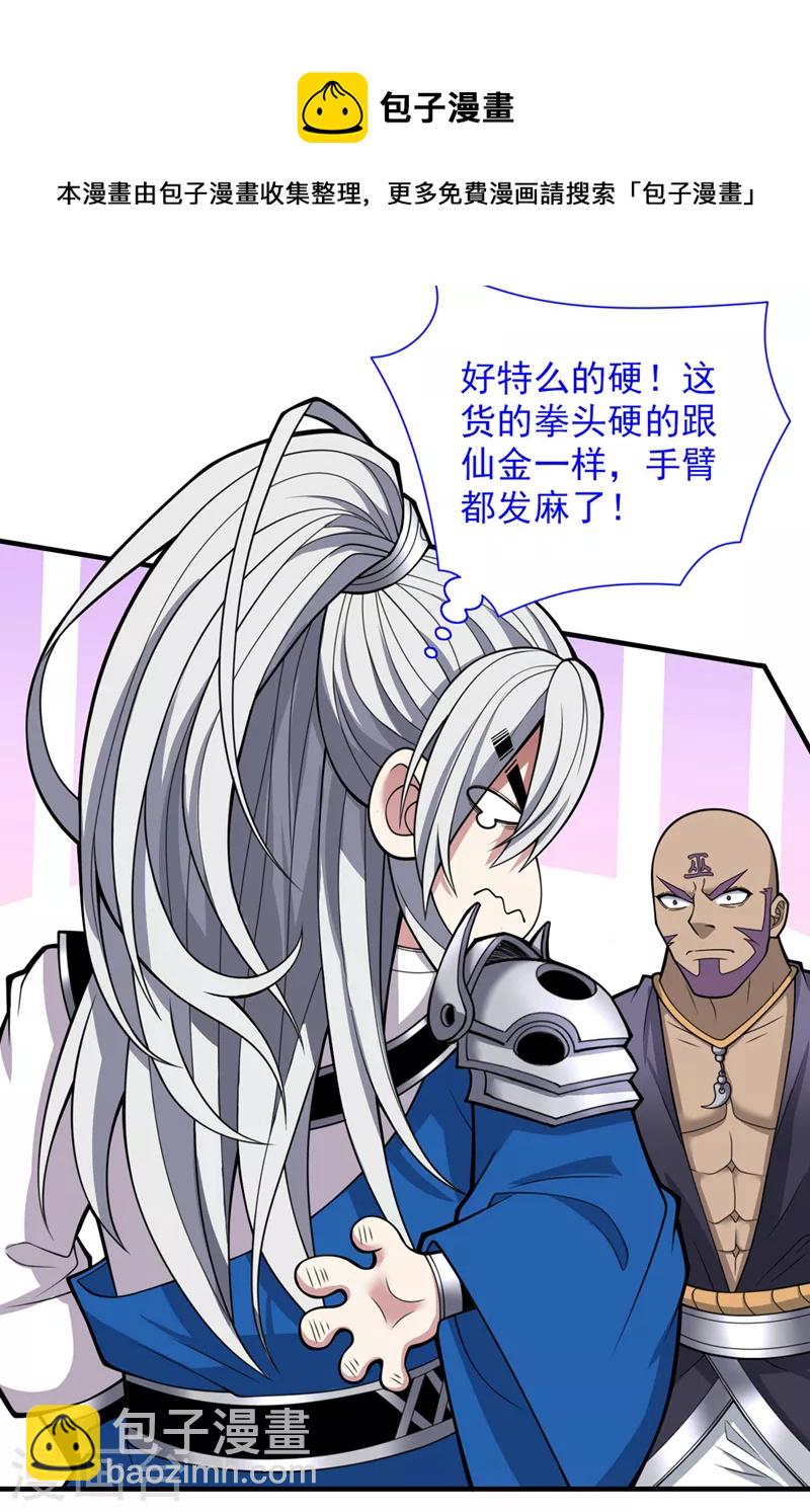 《被美女师傅调教成圣的99种方法》第76话 你的弱点真明显！ 第12页