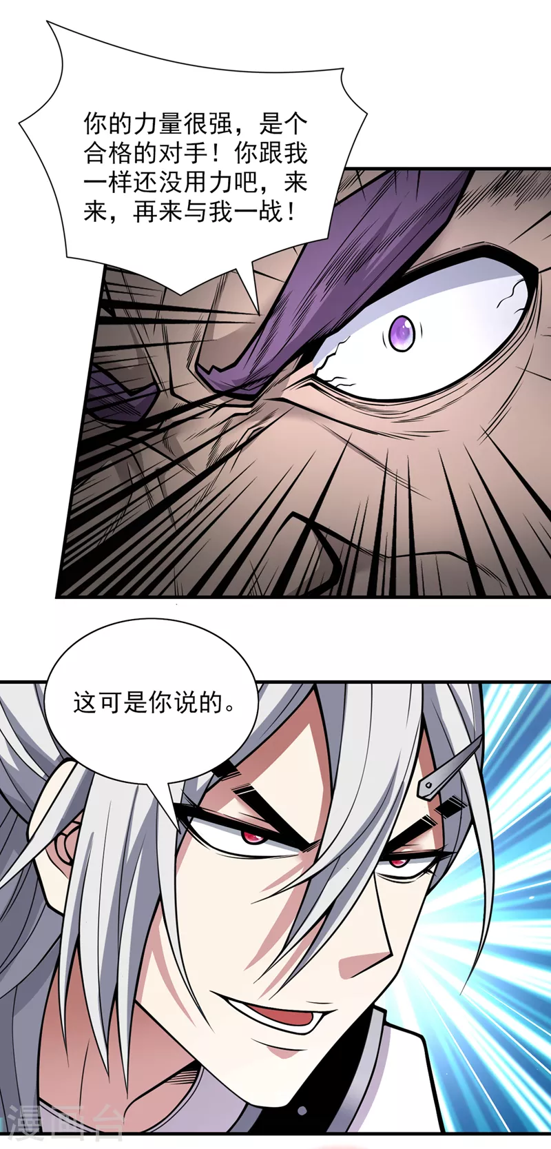 《被美女师傅调教成圣的99种方法》第76话 你的弱点真明显！ 第13页