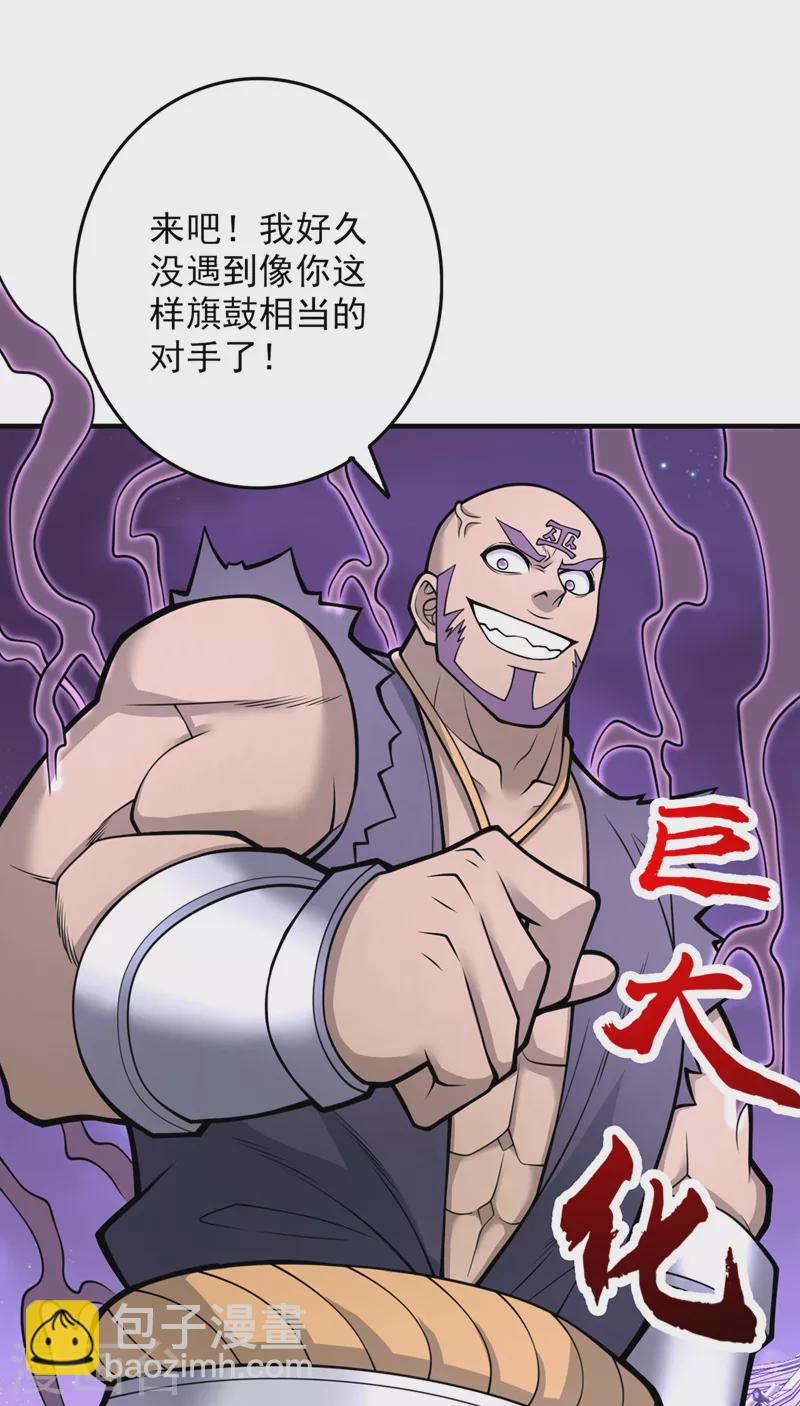 《被美女师傅调教成圣的99种方法》第76话 你的弱点真明显！ 第16页