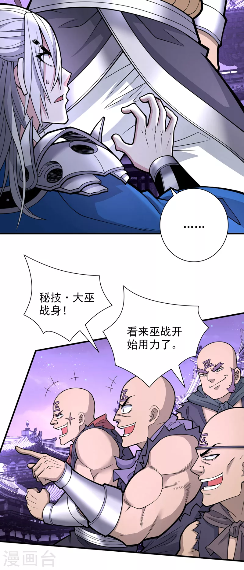 《被美女师傅调教成圣的99种方法》第76话 你的弱点真明显！ 第17页