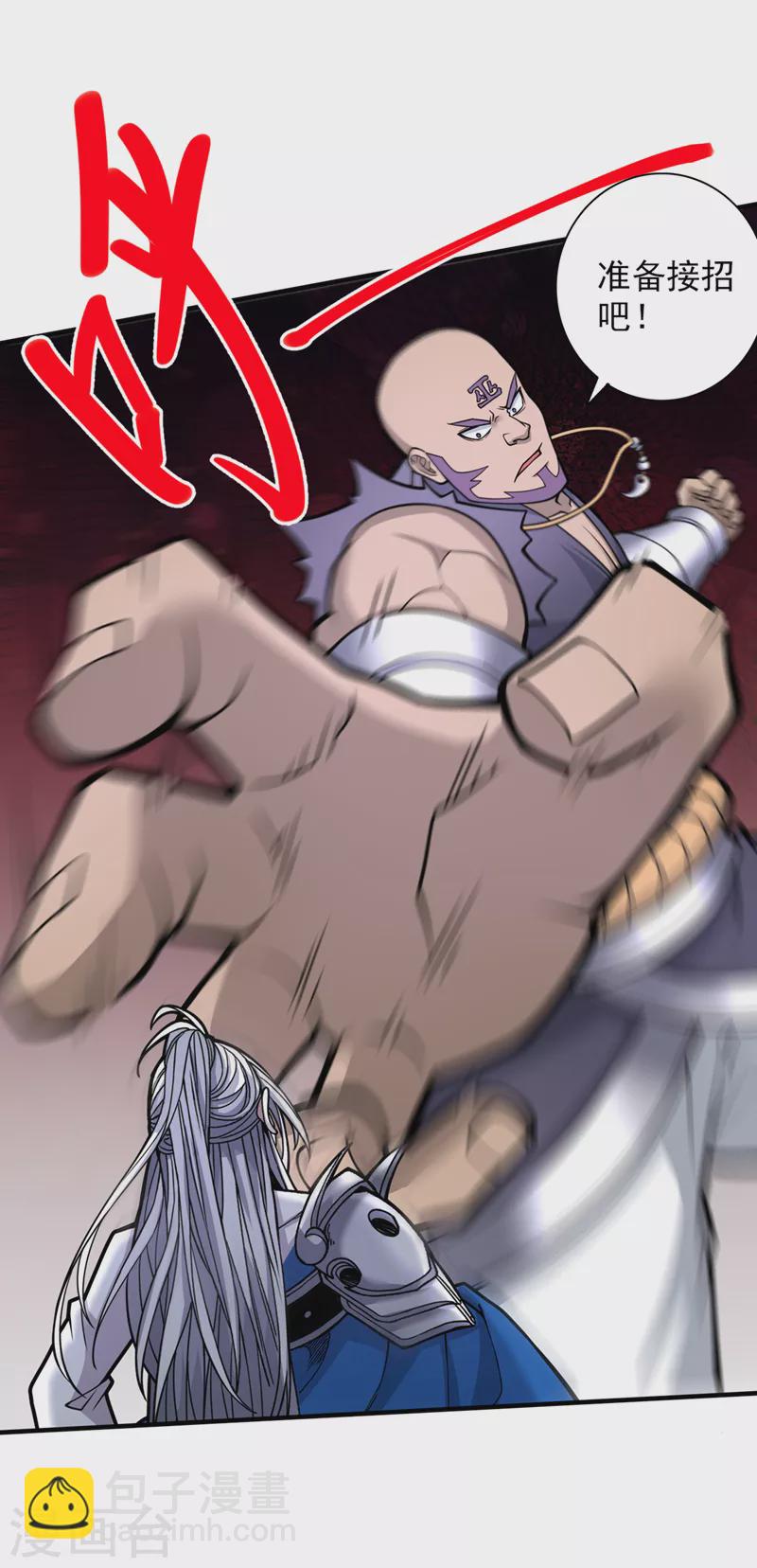 《被美女师傅调教成圣的99种方法》第76话 你的弱点真明显！ 第18页