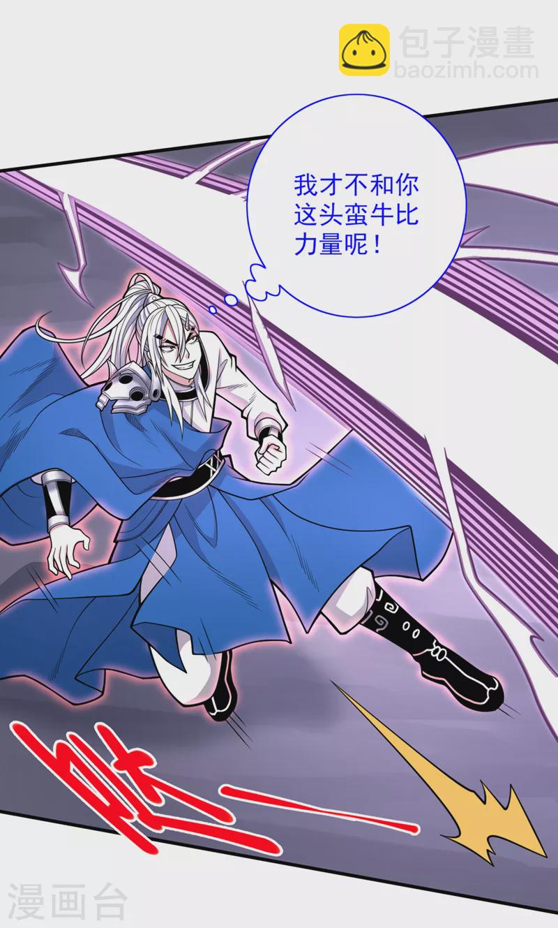 《被美女师傅调教成圣的99种方法》第76话 你的弱点真明显！ 第19页