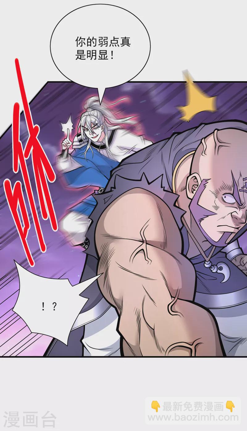 《被美女师傅调教成圣的99种方法》第76话 你的弱点真明显！ 第20页