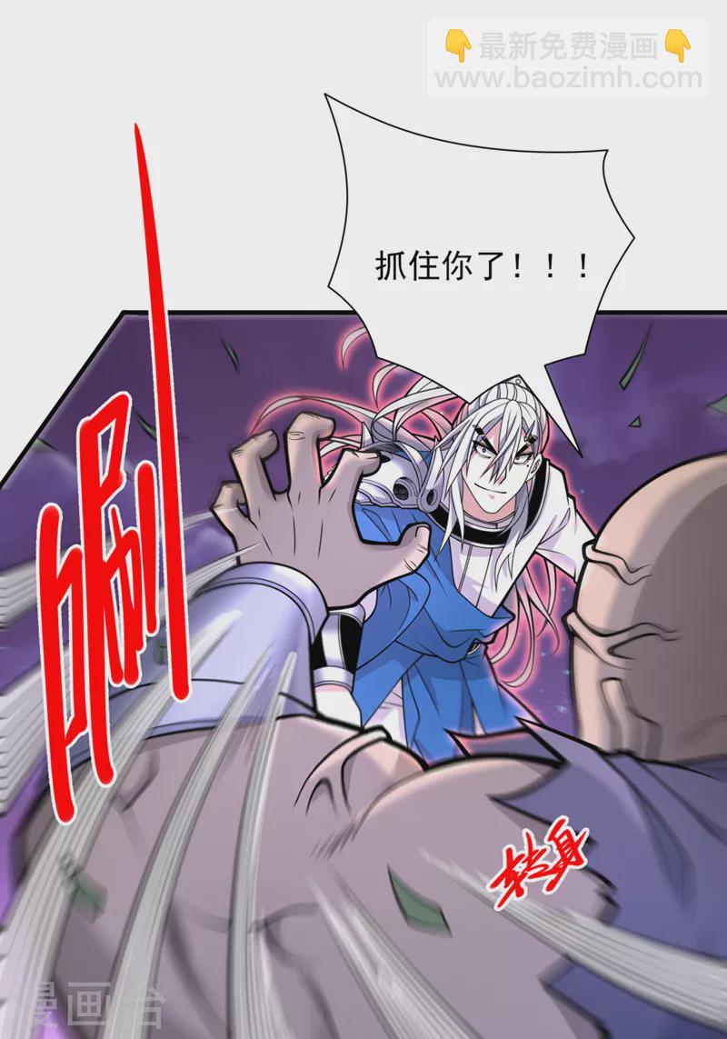 《被美女师傅调教成圣的99种方法》第76话 你的弱点真明显！ 第21页