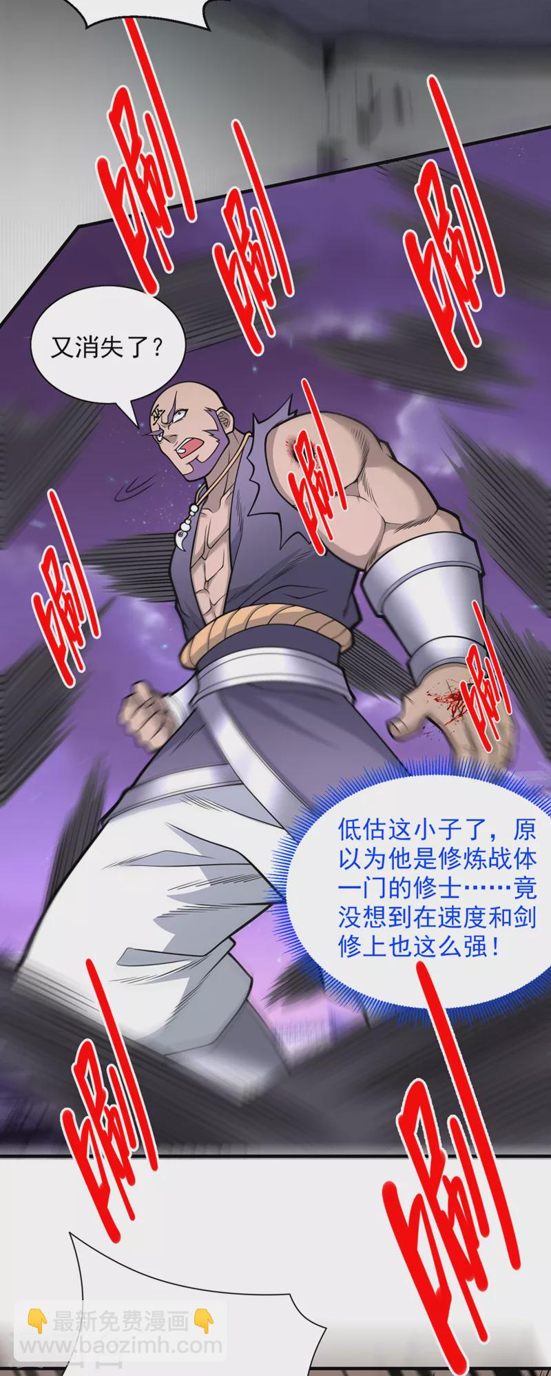 《被美女师傅调教成圣的99种方法》第76话 你的弱点真明显！ 第23页
