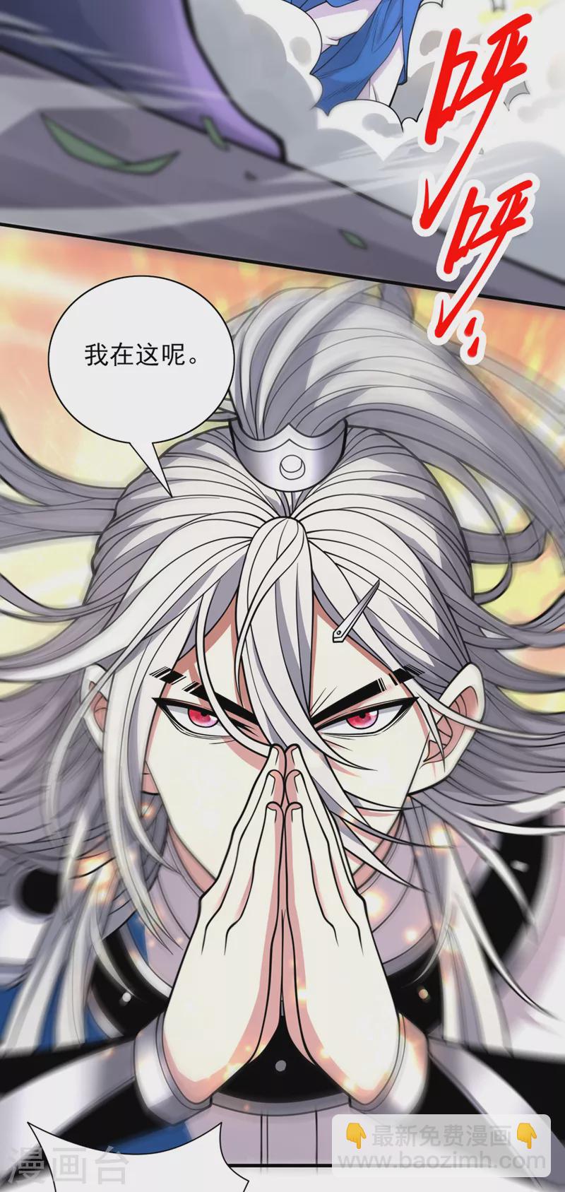 《被美女师傅调教成圣的99种方法》第76话 你的弱点真明显！ 第26页